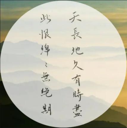 长恨歌暗示了什么