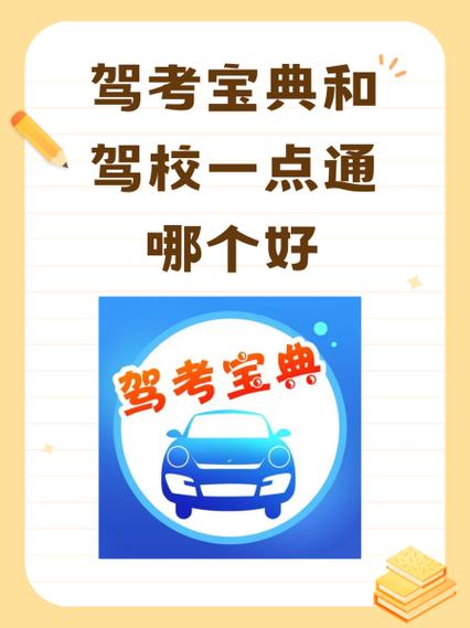 三轮摩托车驾考一点通