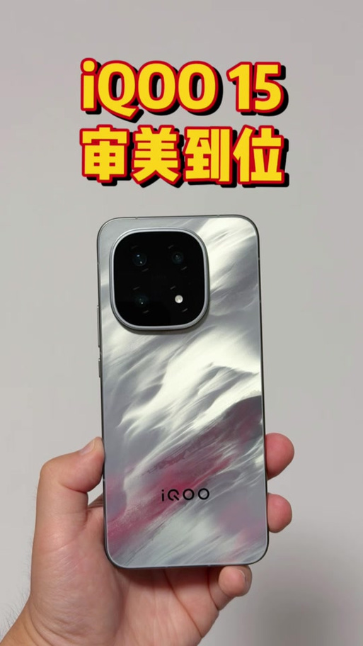 iqoo15有没有红外遥控