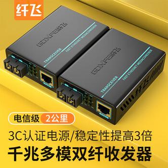 宽带转换器是什么东西