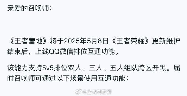 王者荣耀付费qq转微信