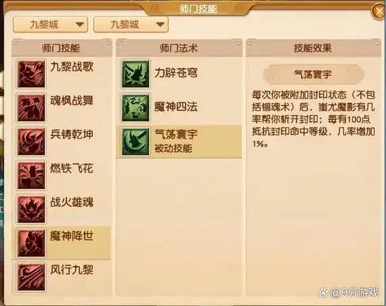 梦幻109级穷人玩什么门派