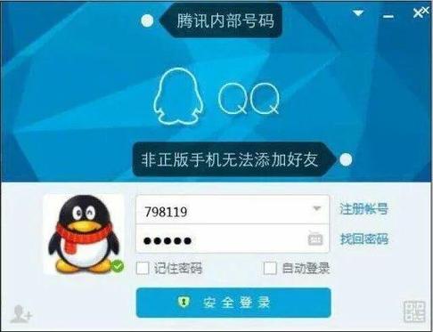 王者荣耀加好友功能异常原因