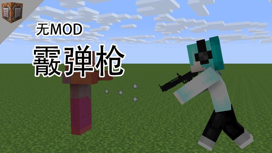 使用命令方块做连发弓箭的步骤