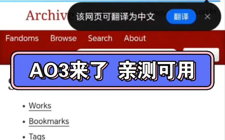 AO3软件下载官方正版