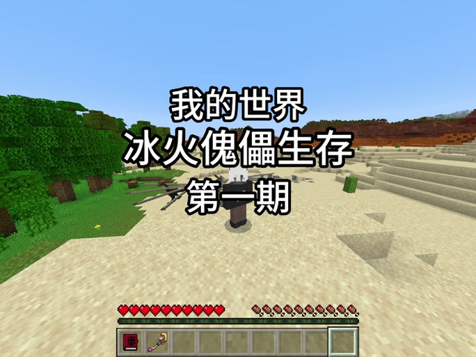 一口气看完烦村冰火生存一口气看完