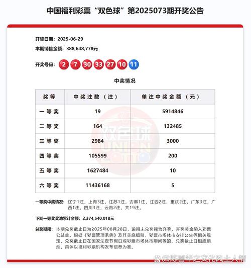浙江快乐12开奖结果