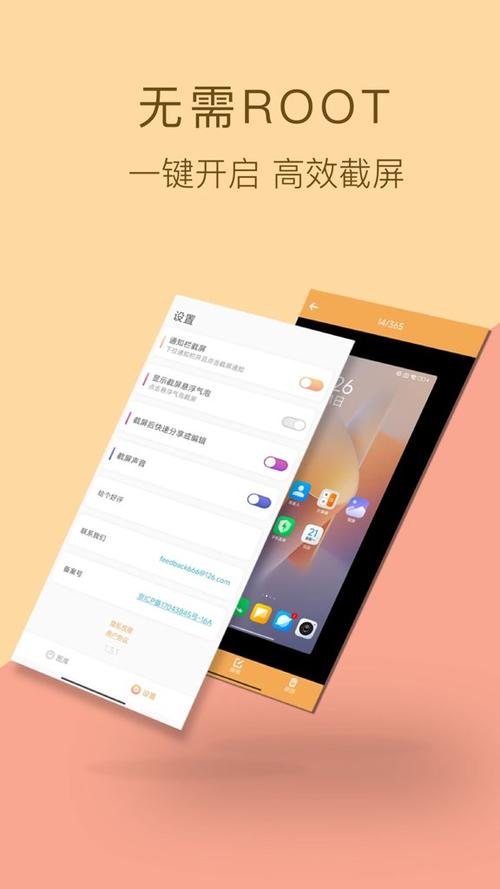 oppo手机没有截屏功能怎么办