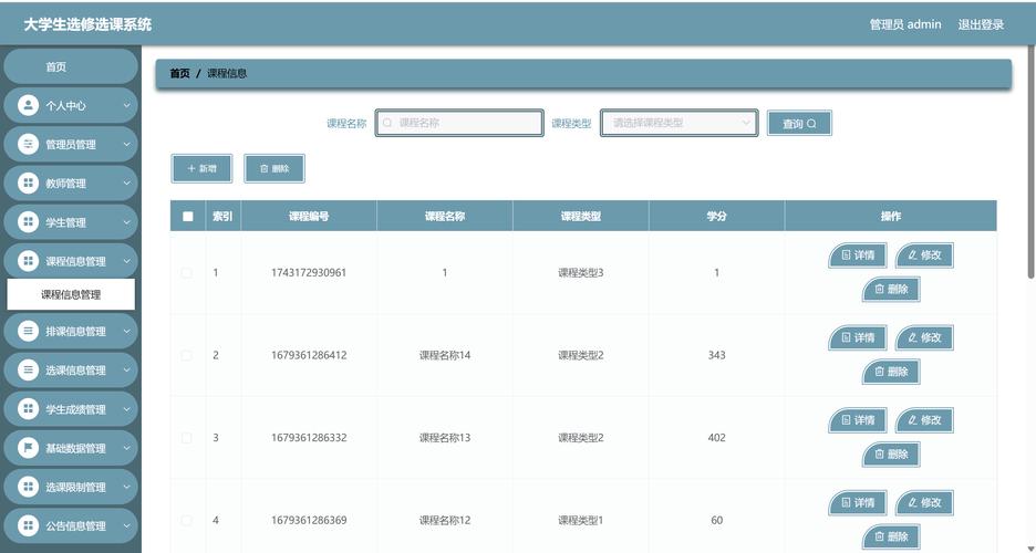 南京晓庄学院选课系统