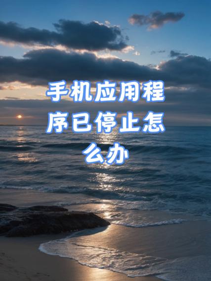 手机提示红外被异常遮挡怎么处理