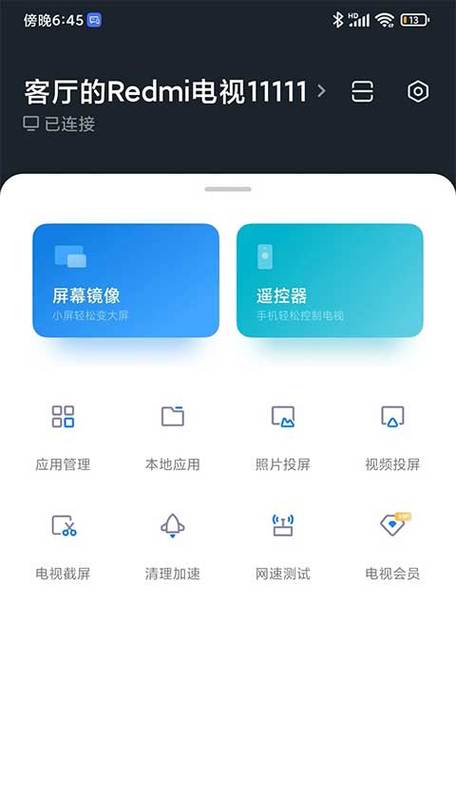 小米投屏神器安卓版