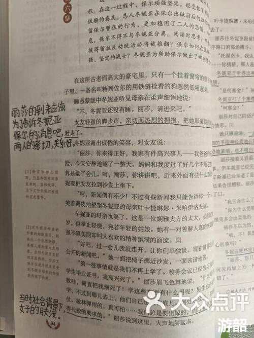 word怎么添加批注