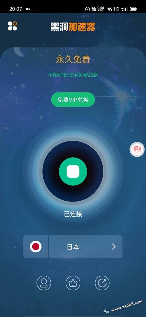 旋风加速器免费版截图1
