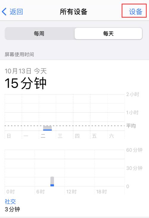 手机的时间怎么调出来在屏幕上?