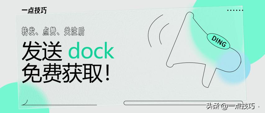 rocketdock隐藏了怎么办