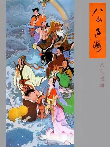 八仙过海的顺口溜大全