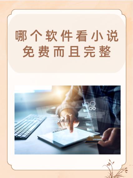 海纳免费小说阅读器海纳免费全本小说阅读器下载截图2