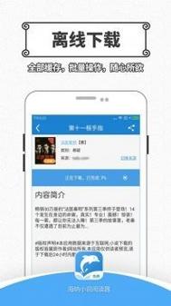 海纳免费小说阅读器海纳免费全本小说阅读器下载截图3