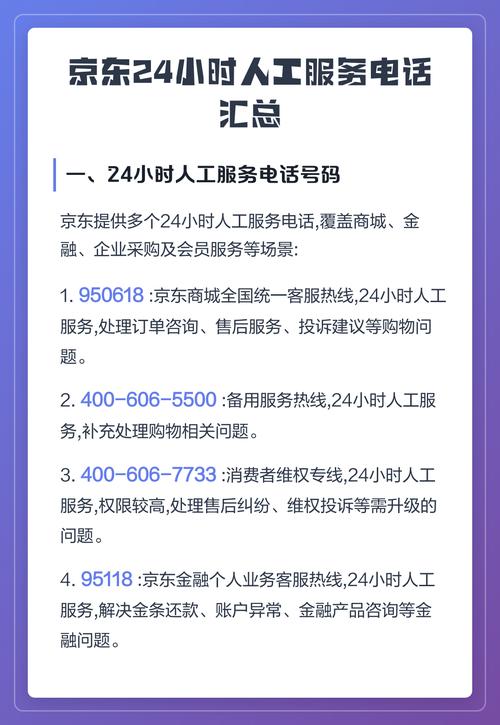 桔多多24小时人工热线