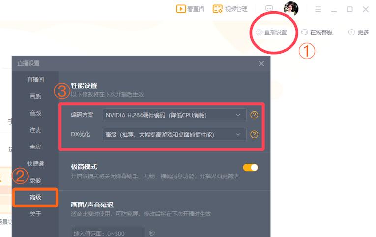 直播怎么和主播连麦截图3