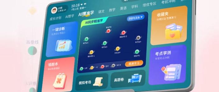 初高中生用哪个家教机