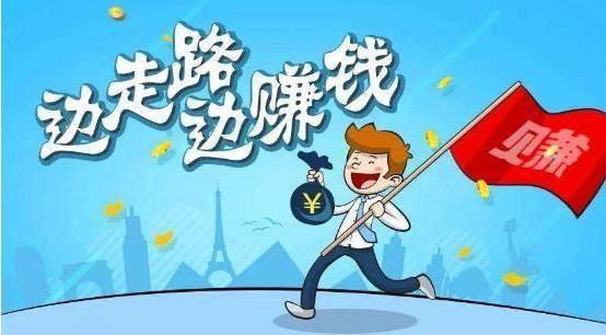 走路赚现金截图2