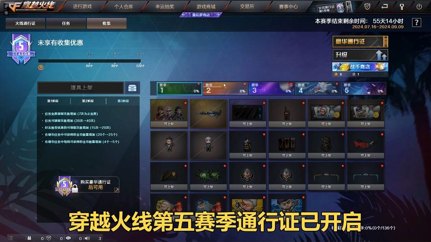 穿越火线手游怎么删除账号