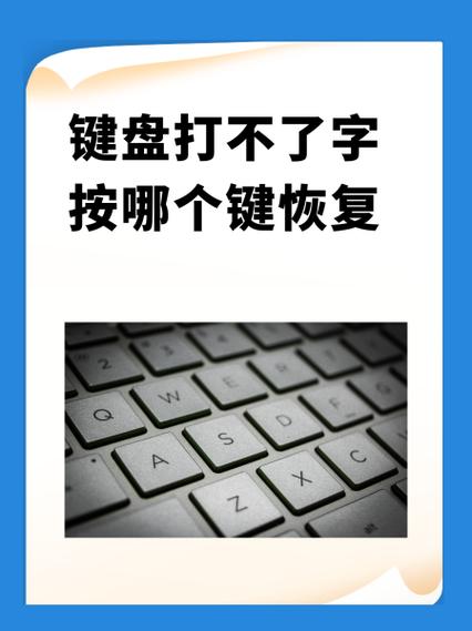 键盘不见了怎么恢复