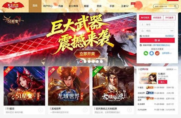 51游戏平台官网手游