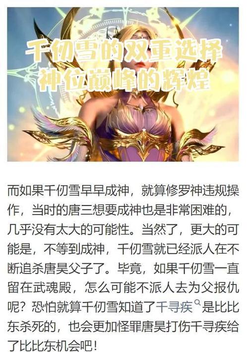 斗罗开局绑定神级选择系统