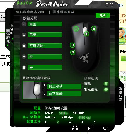 雷蛇鼠标回报率怎么调