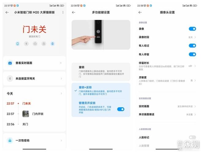 小米全自动智能门锁使用说明书