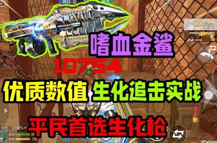cf生化追击模式用什么枪比较好