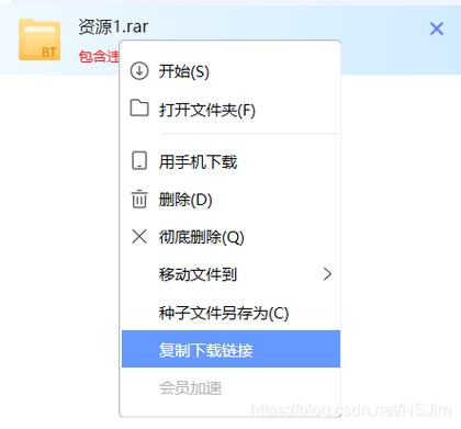 迅雷下载应版权方要求无法下载