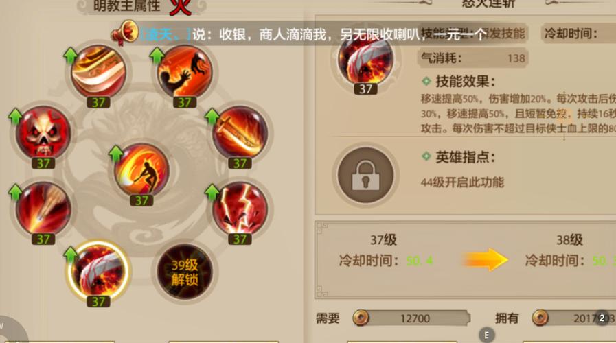 天龙八部手游峨眉回蓝技能