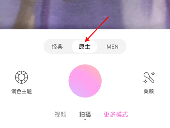 美颜相机在哪调亮度