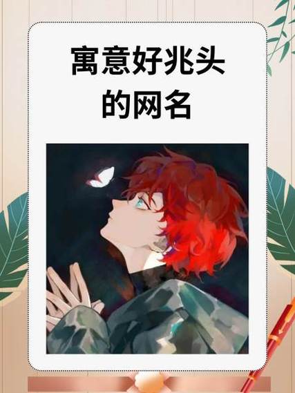 寓意好兆头的团队名字