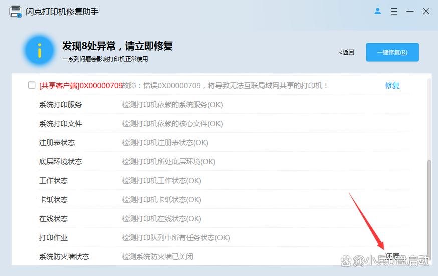 电脑上一些软件打不开怎么办截图2