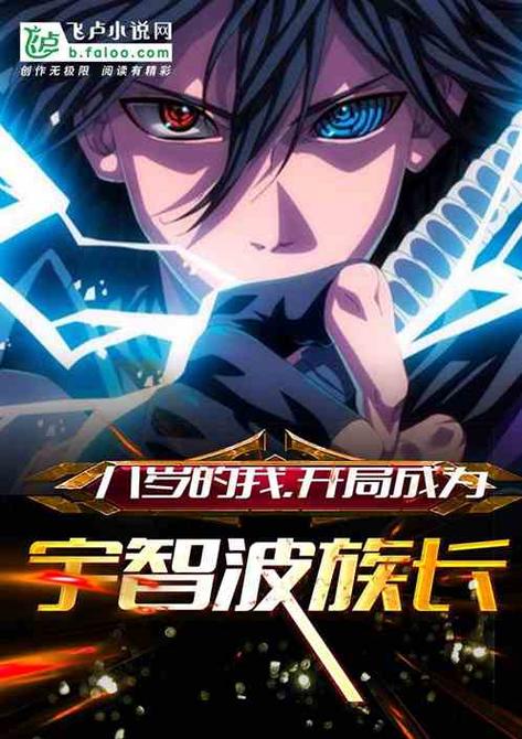 《我做族长》免广告