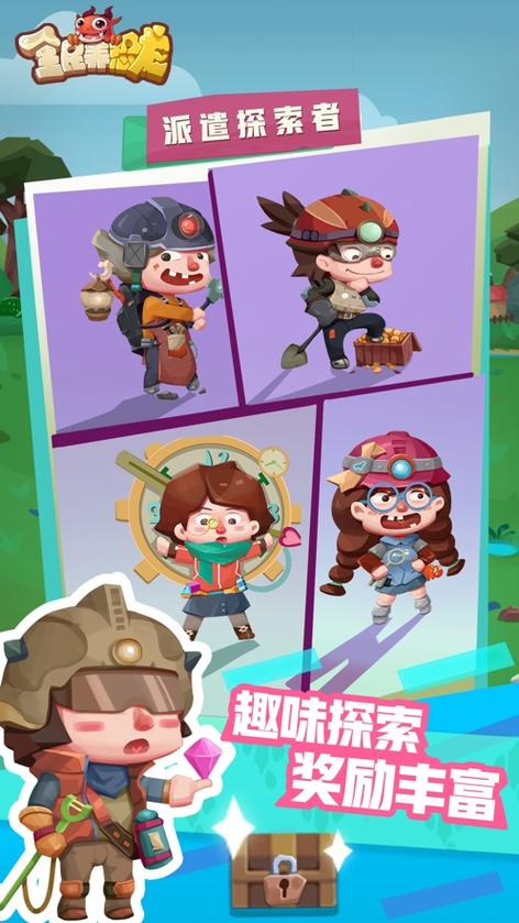 全民养恐龙破解版无限钻石无限金币