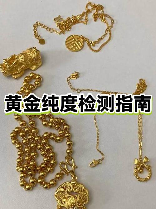 鉴别镀金最快的方法