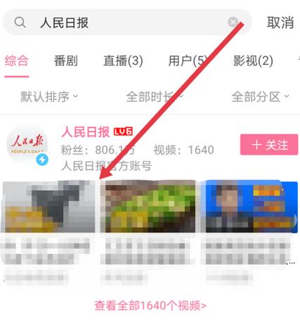 b站充电6元和30元的区别