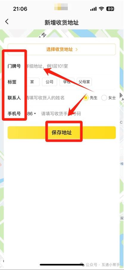 美团商家版修改地址的步骤