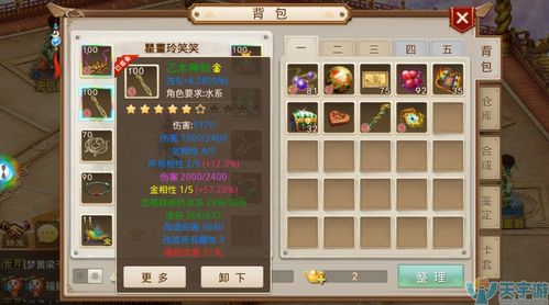 问道敏水怎么加点和相性