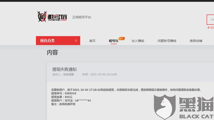 为什么打开租号玩就打不开别的
