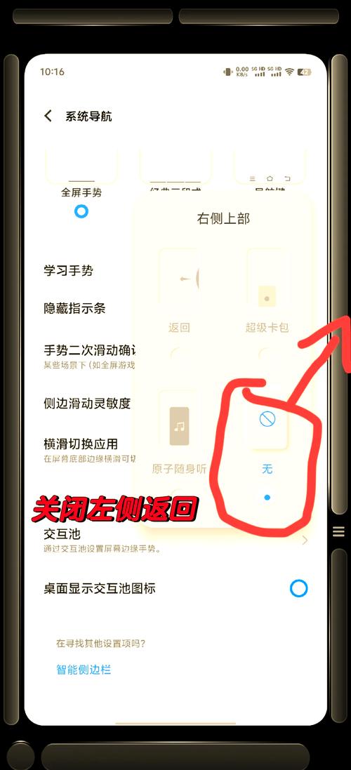 苹果手机可不可以关掉下滑快捷键