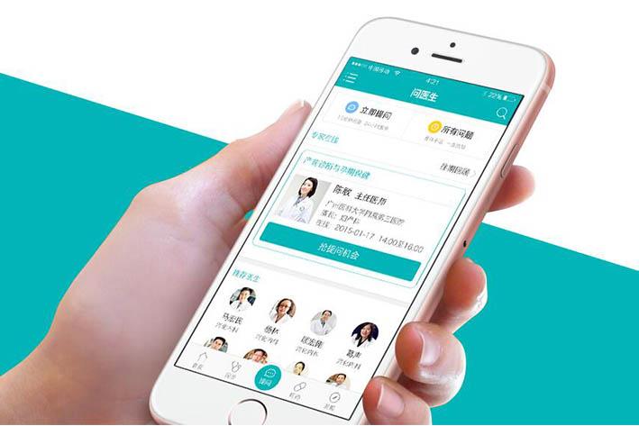智慧医院APP截图3