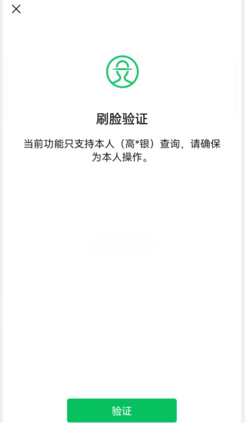 怎么解除身份证绑定的QQ截图3