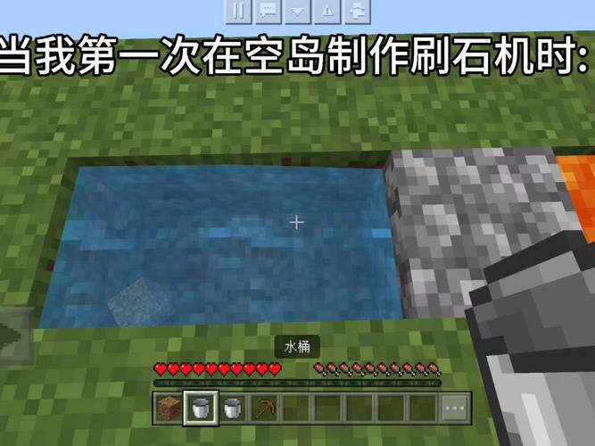 梦世界空岛刷石机怎么升级截图1