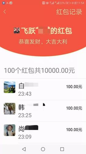 老乡红包群截图2